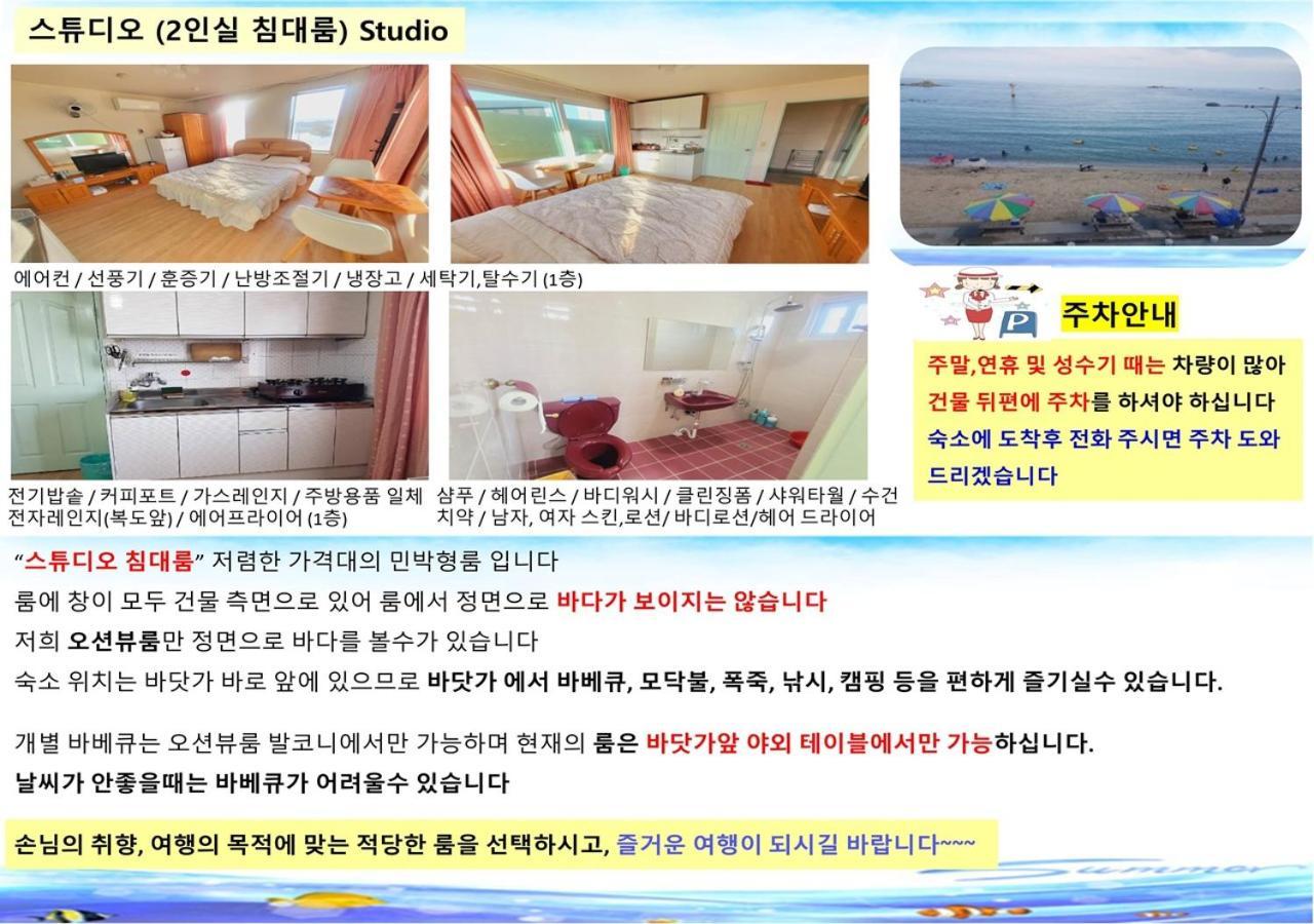 Seaside Minbak Villa โกซ็อง ภายนอก รูปภาพ