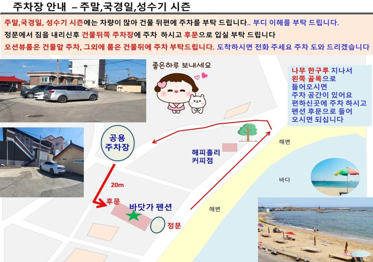 Seaside Minbak Villa โกซ็อง ภายนอก รูปภาพ